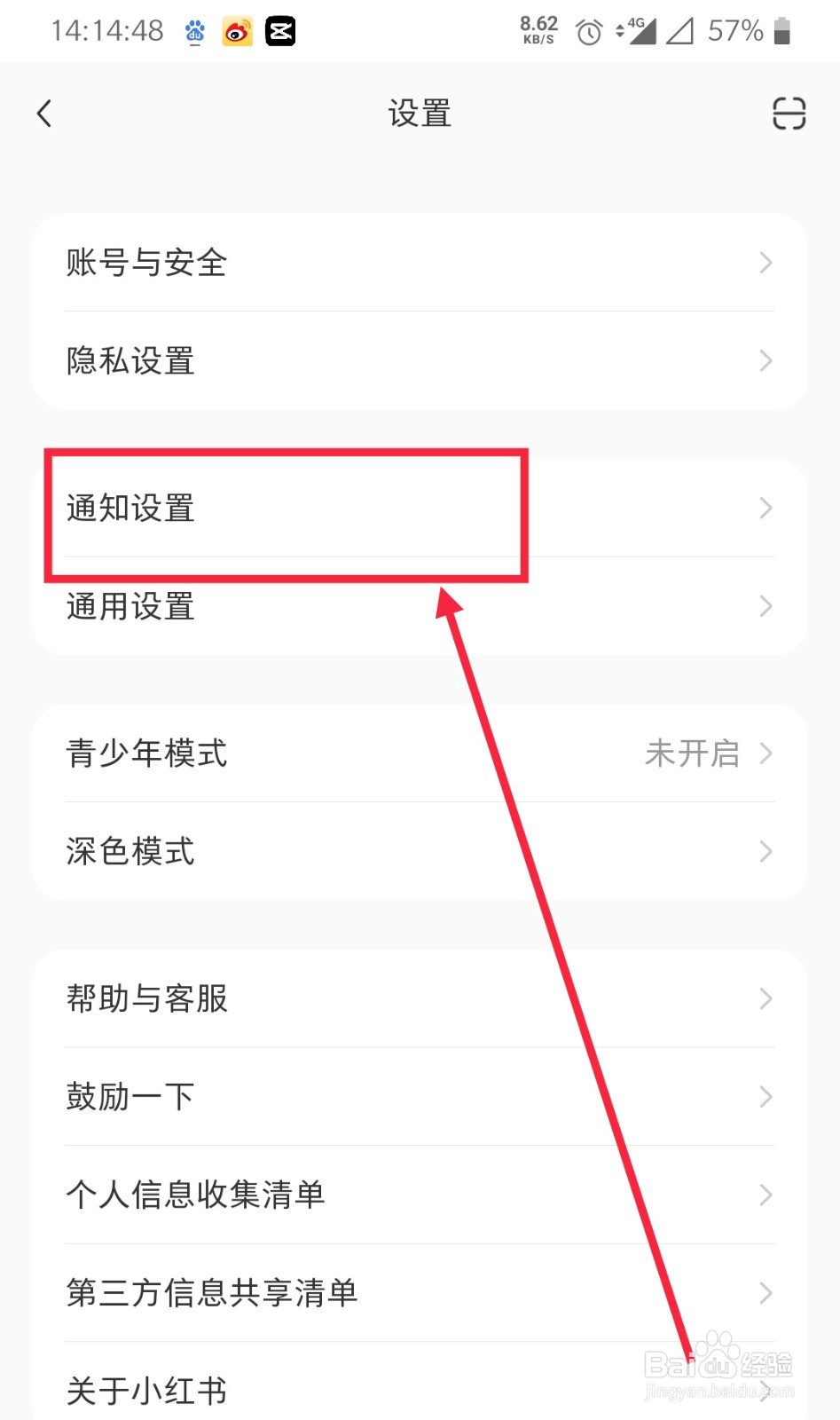 小红书开播提醒如何开启