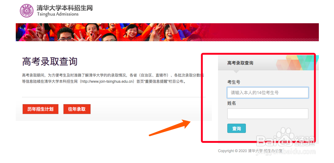 上海高考录取结果查询方法