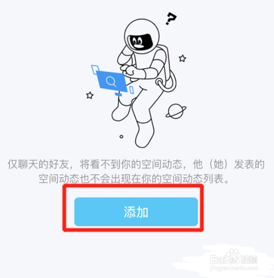 手机qq在哪添加仅聊天好友