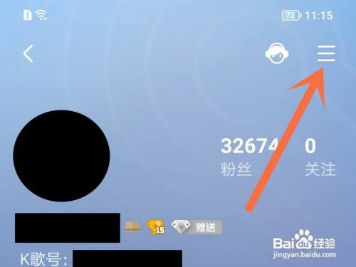 全民K歌如何给好友设置备注