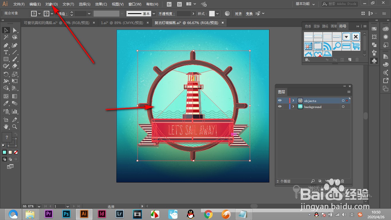AI如何批量的锁定和隐藏图层？