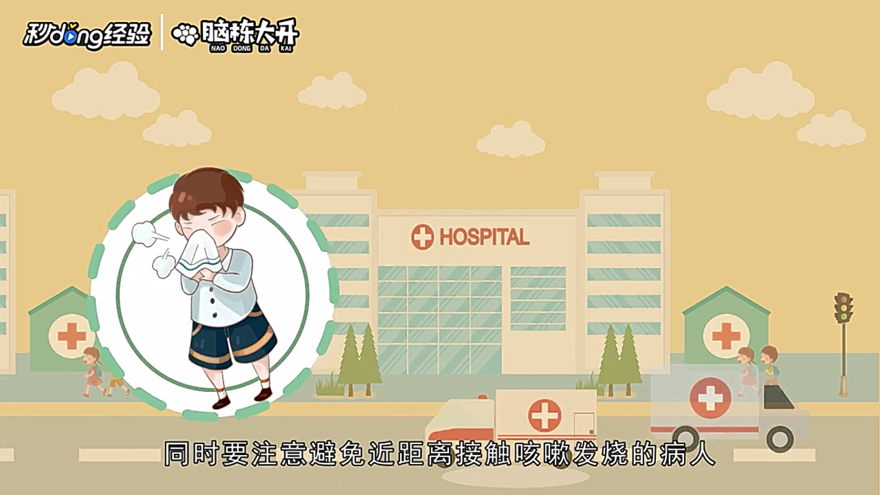 新型冠状病毒会人传人吗