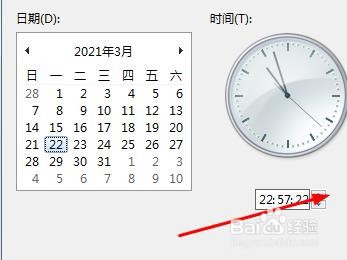 开机发现时间不对，如何更改计算机时间？