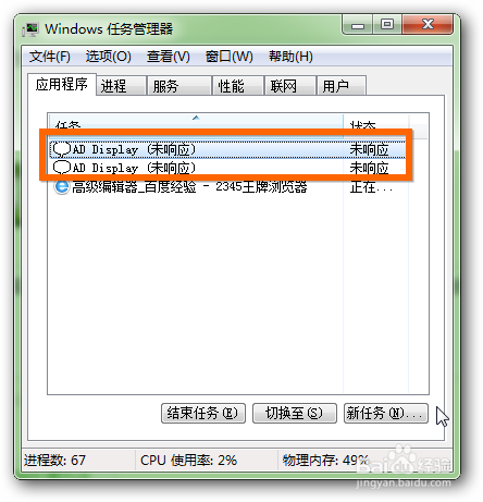 如何找出在后台自动运行的“烦人”软件