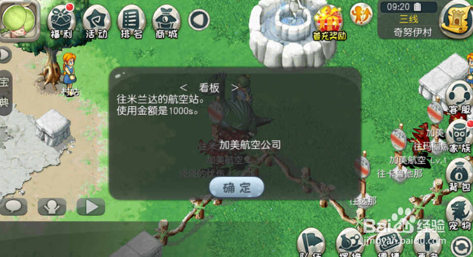 原始守卫战支线任务四圣石攻略