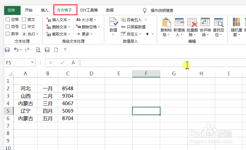 表格中A列单元格重复出现如何删除整行