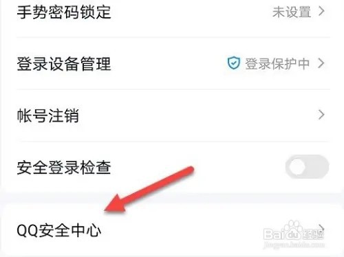 qq如何申诉
