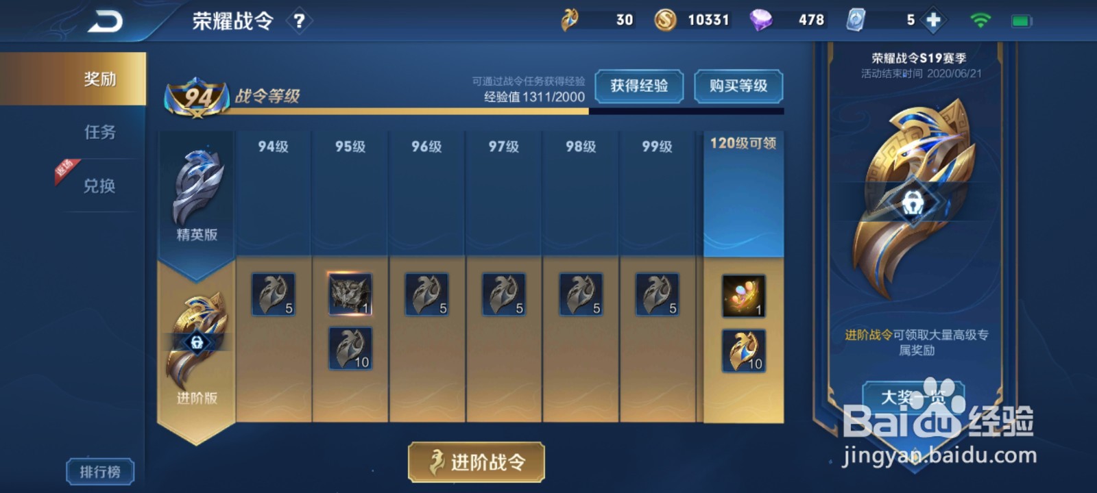 王者荣耀什么时候更新S20赛季