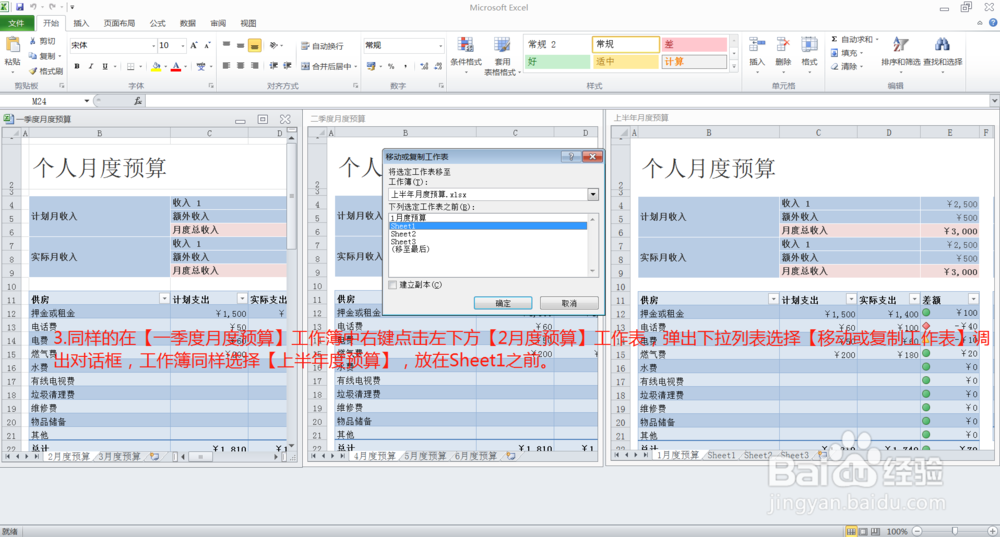 excel如何将多个工作簿合并？