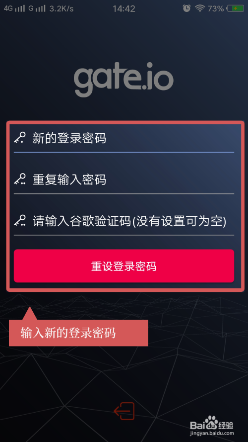 Gate.io修改登录密码教程