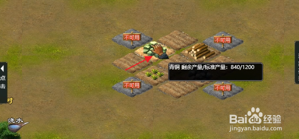 七雄争霸怎样收获资源
