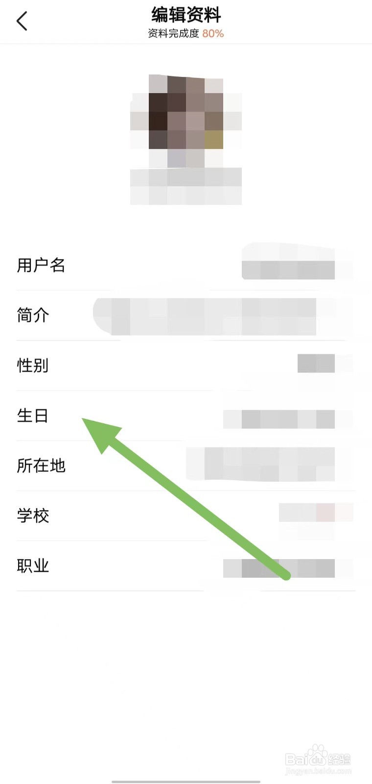 有柿如何查看生日