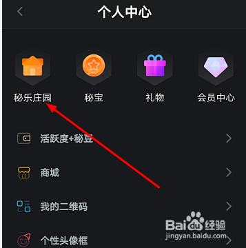 秘乐短视频秘宝怎么获得