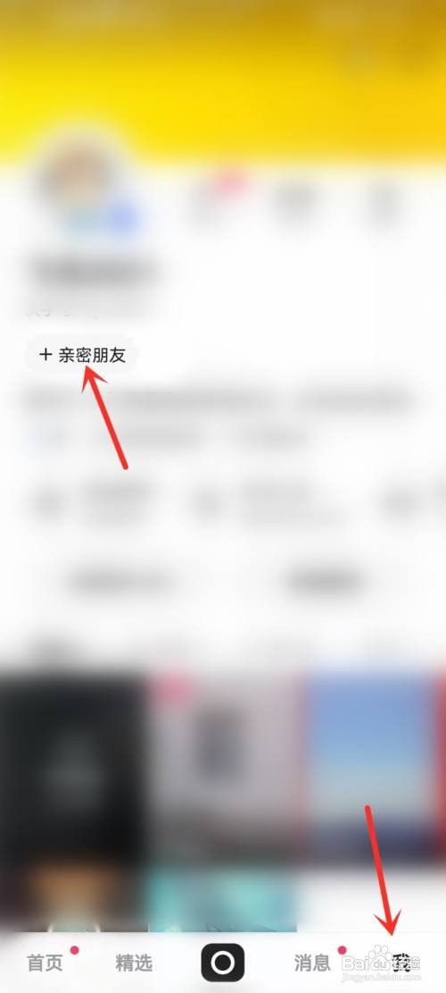 快手情侣关系如何设置