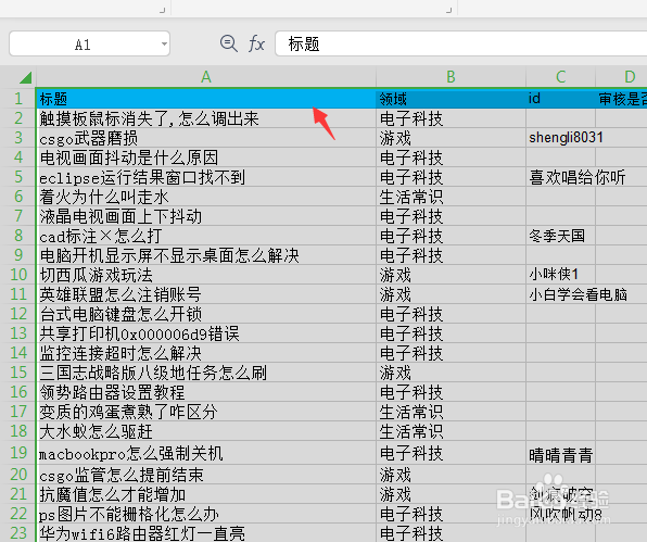 excel分页符怎么加入