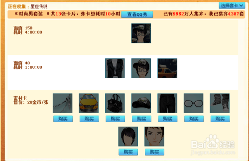 QQ魔法卡片大神攻略