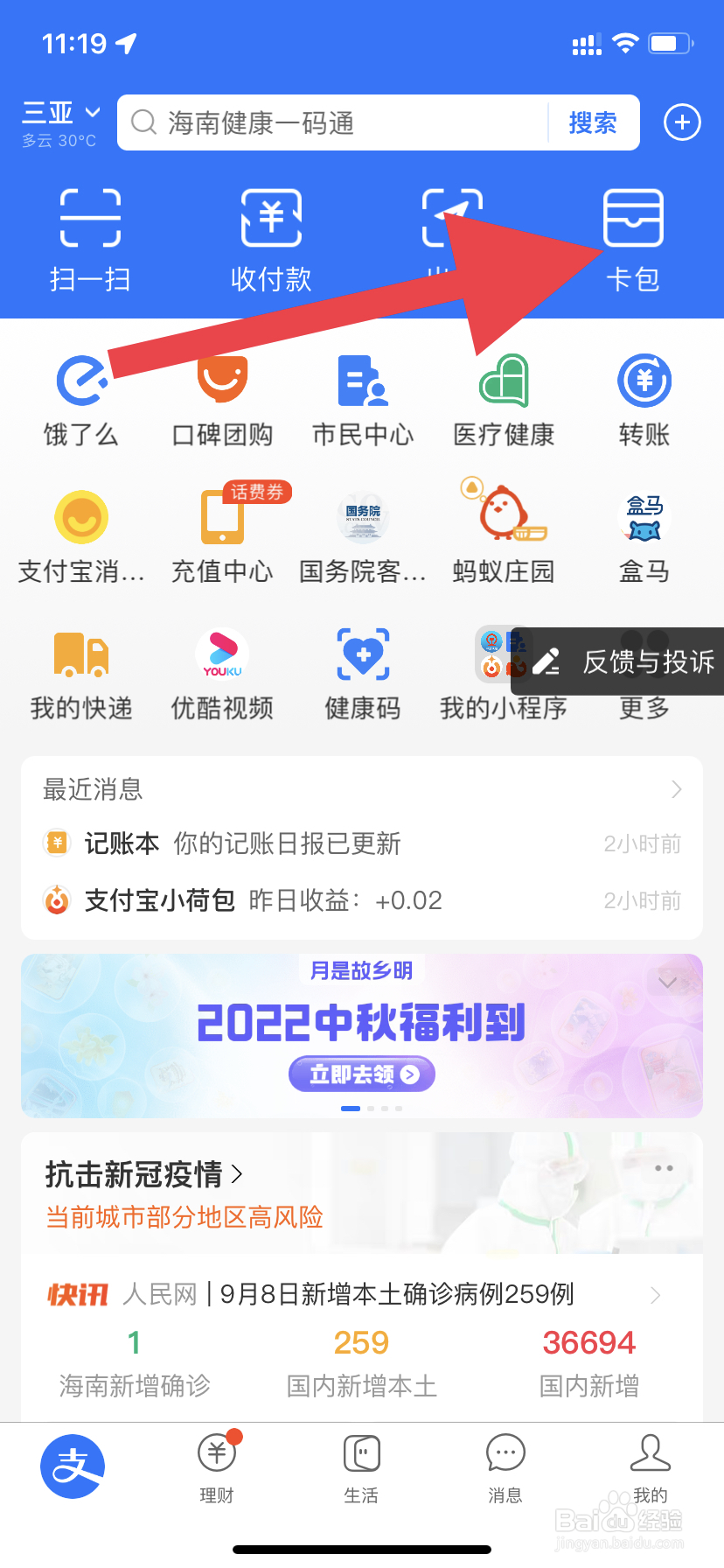 火车站没带身份证怎么办