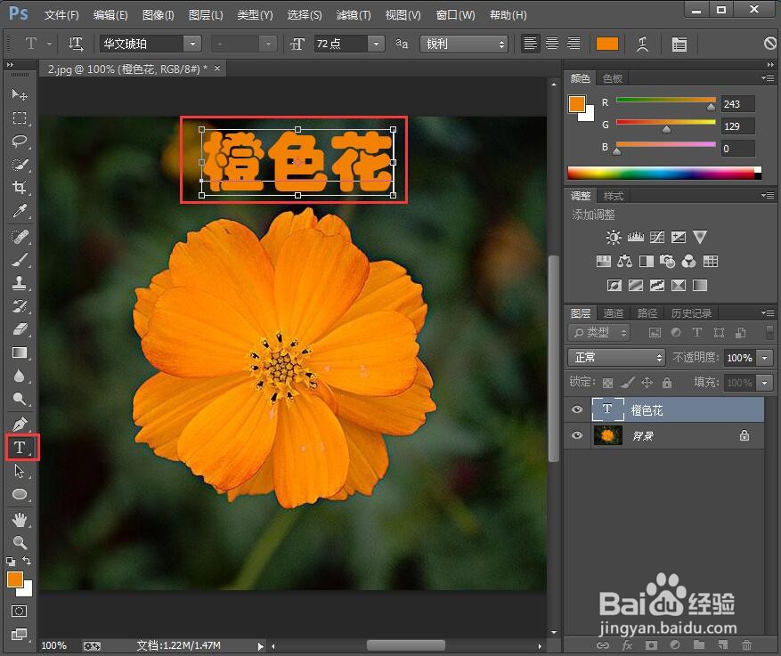 在ps中给文字添加波浪和浮雕效果