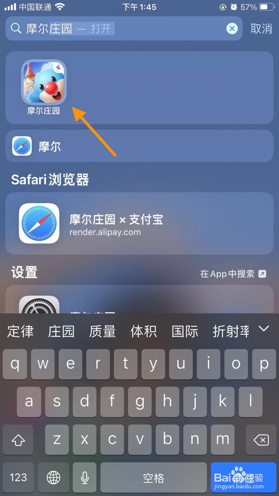 摩尔庄园的洒水机怎么操作