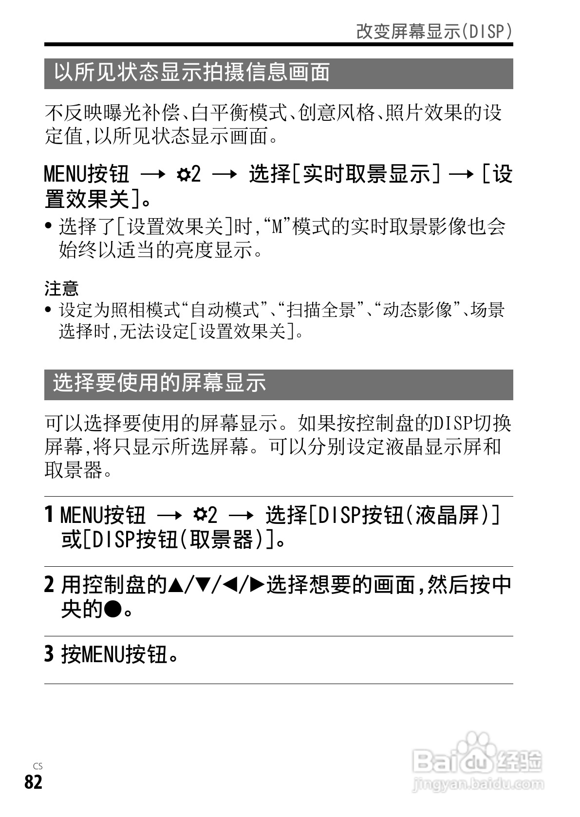 SONY索尼DSC-RX1数码相机说明书:[9]