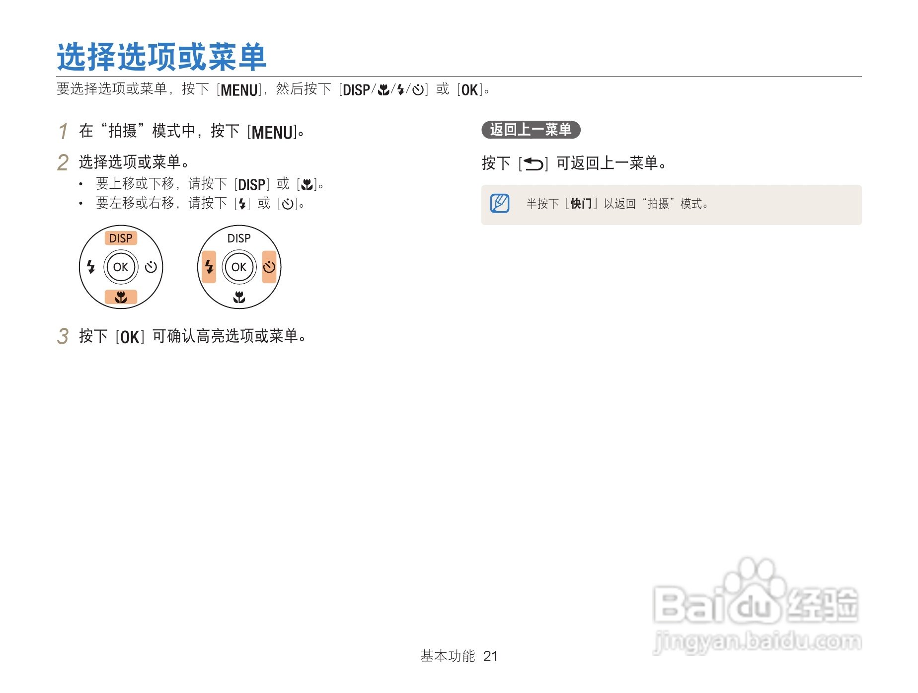 三星WB101数码相机说明书:[3]