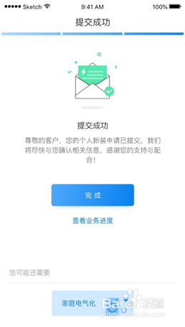 农村个人怎么申请三相电开户