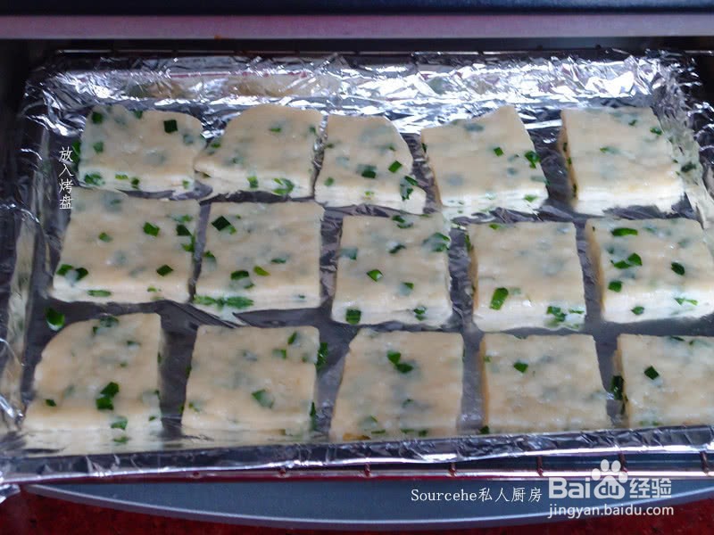 葱油酥饼干的做法