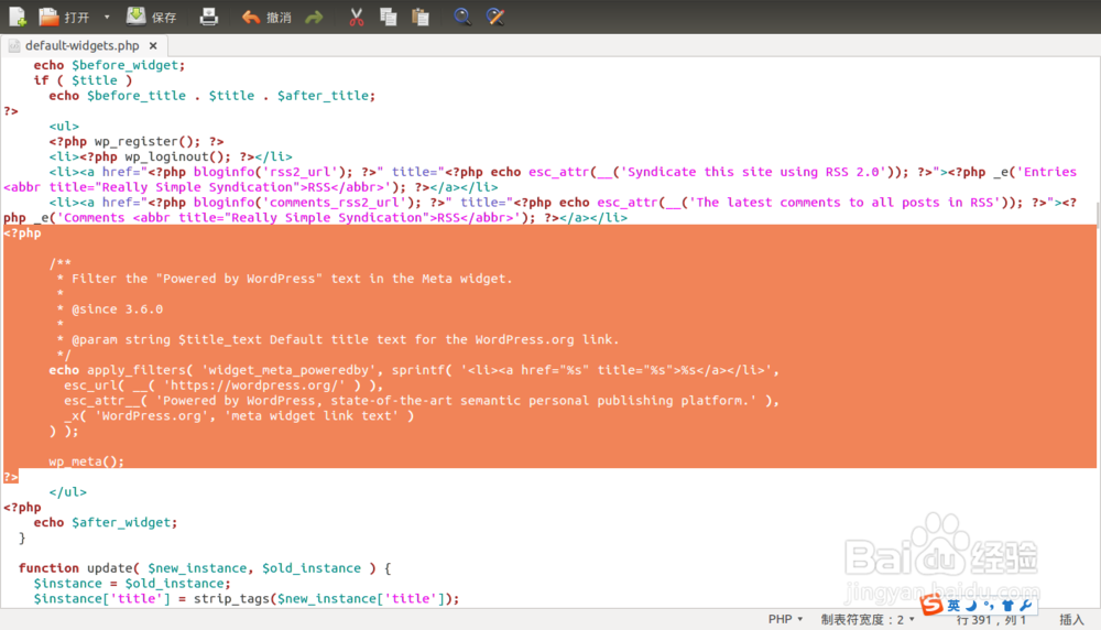 wordpress小工具修改