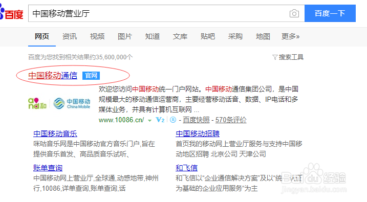 中国移动网上营业厅怎么退订业务