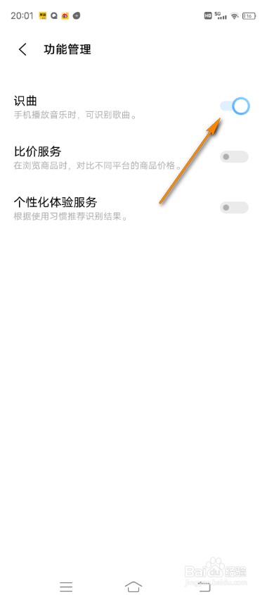 vivo手机智慧视觉怎么开启识曲功能