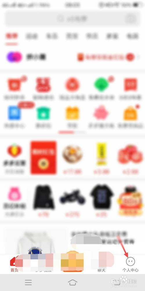 拼多多怎么开启直播提醒功能