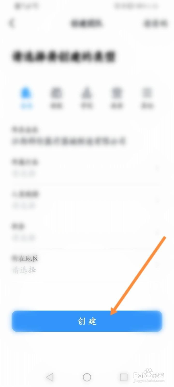 钉钉怎么注册公司账号