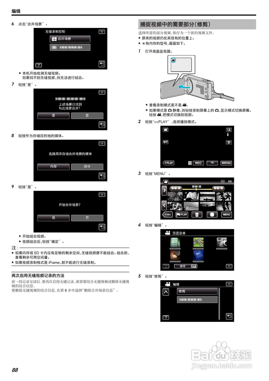胜利GZ-VX875摄像机使用说明书:[9]