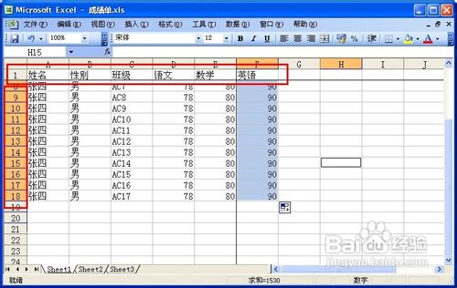 如何冻结窗格