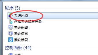 win7如何快速的恢复出厂设置攻略
