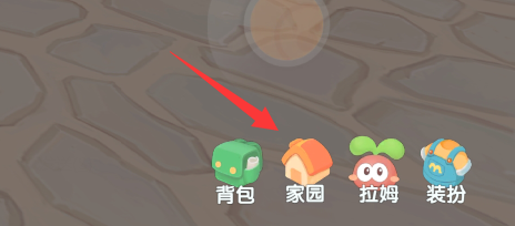 摩尔庄园怎么更换小屋