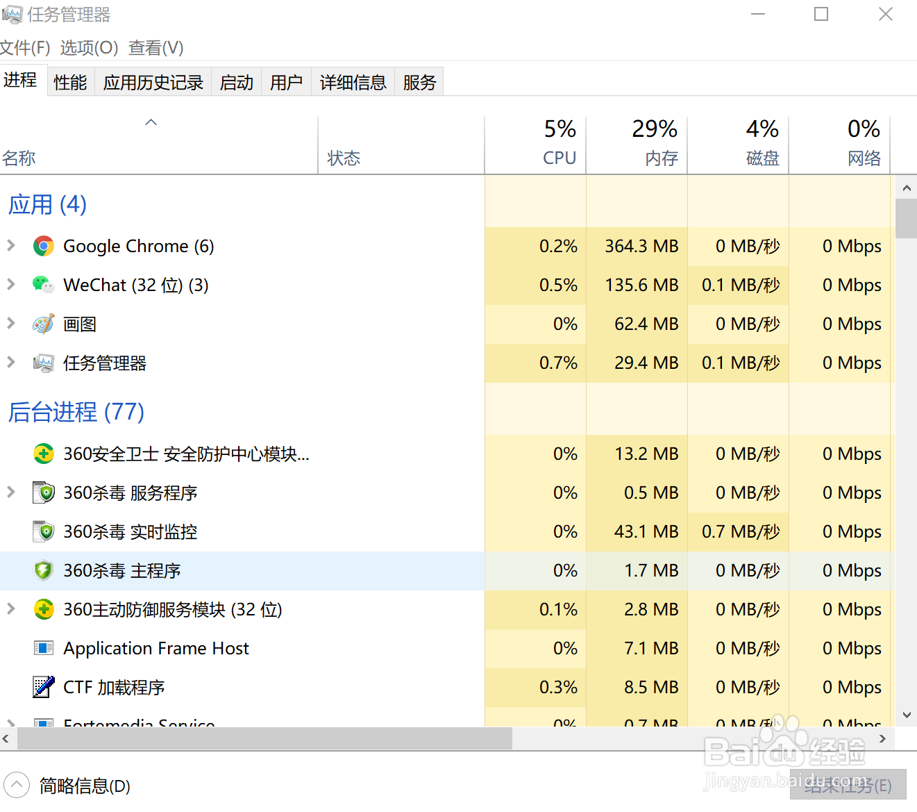 Win10怎么关闭开机自启动程序