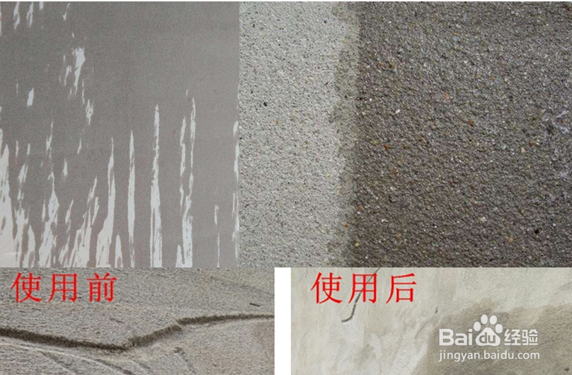 墙面起砂是什么原因怎么处理