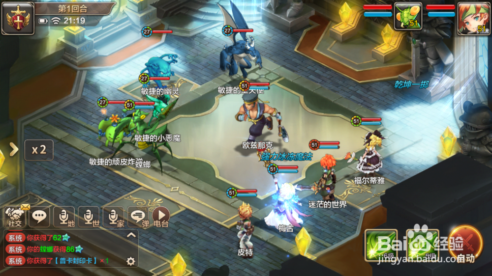 魔力宝贝手游勇气的挑战怎么玩