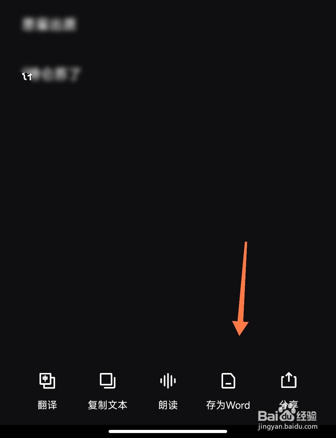 小米怎么拍照识别文字