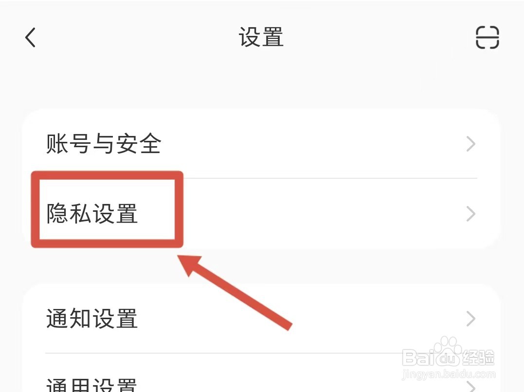 小红书附近页怎样隐藏自己的笔记
