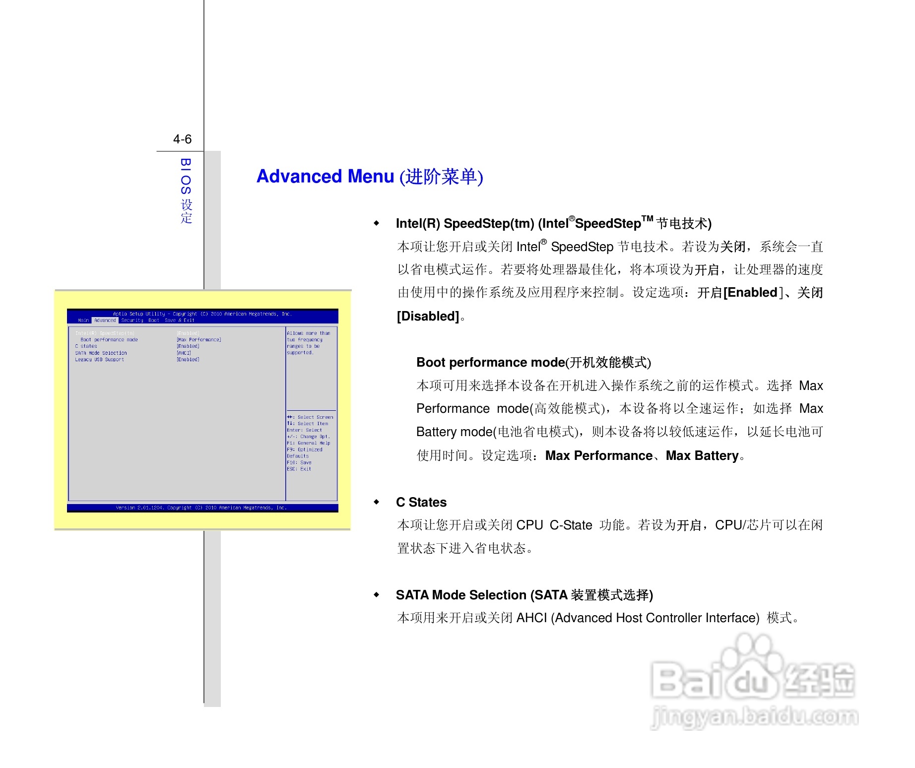微星MSI CX480笔记本电脑使用说明书:[9]