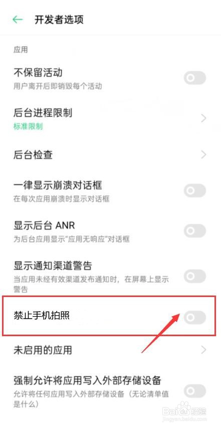 手机突然不能前置拍照了