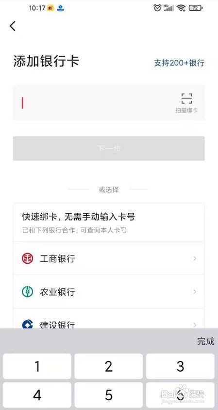 抖音短视频怎么开通支付