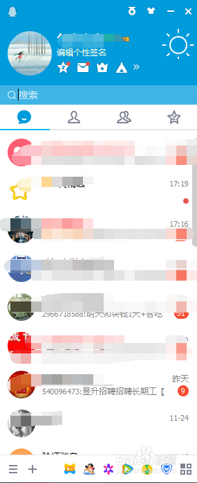 手机QQ如何快速发送图片到我的电脑