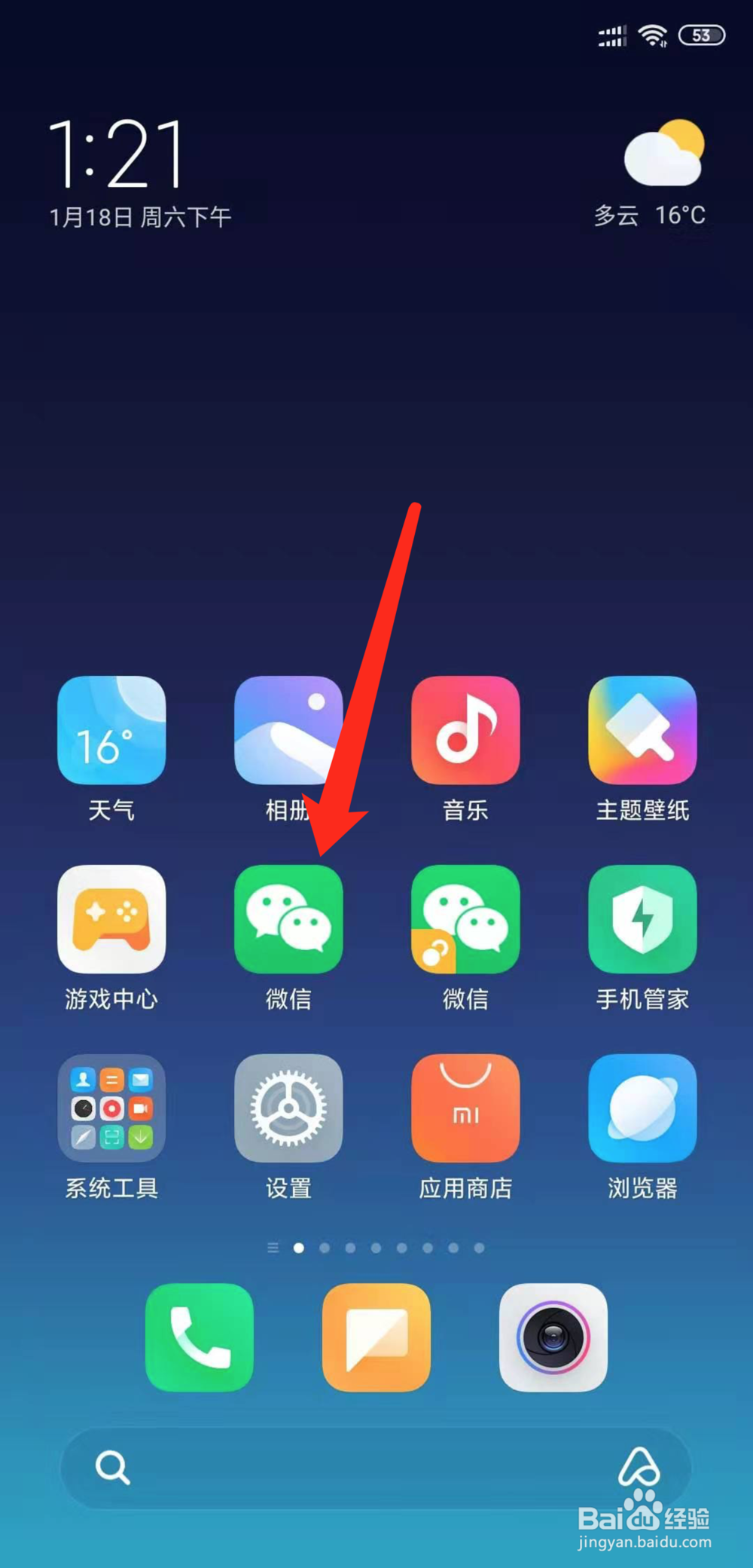 微信春节红包封面序列号是什么，在哪里填写