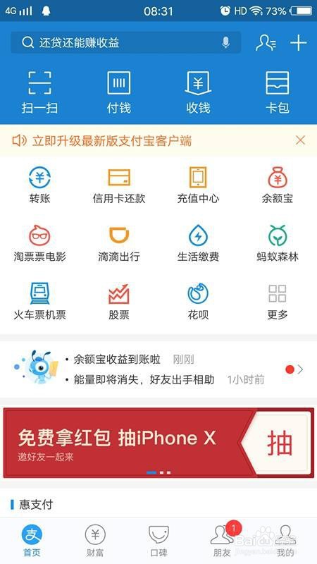 支付宝如何解绑银行卡