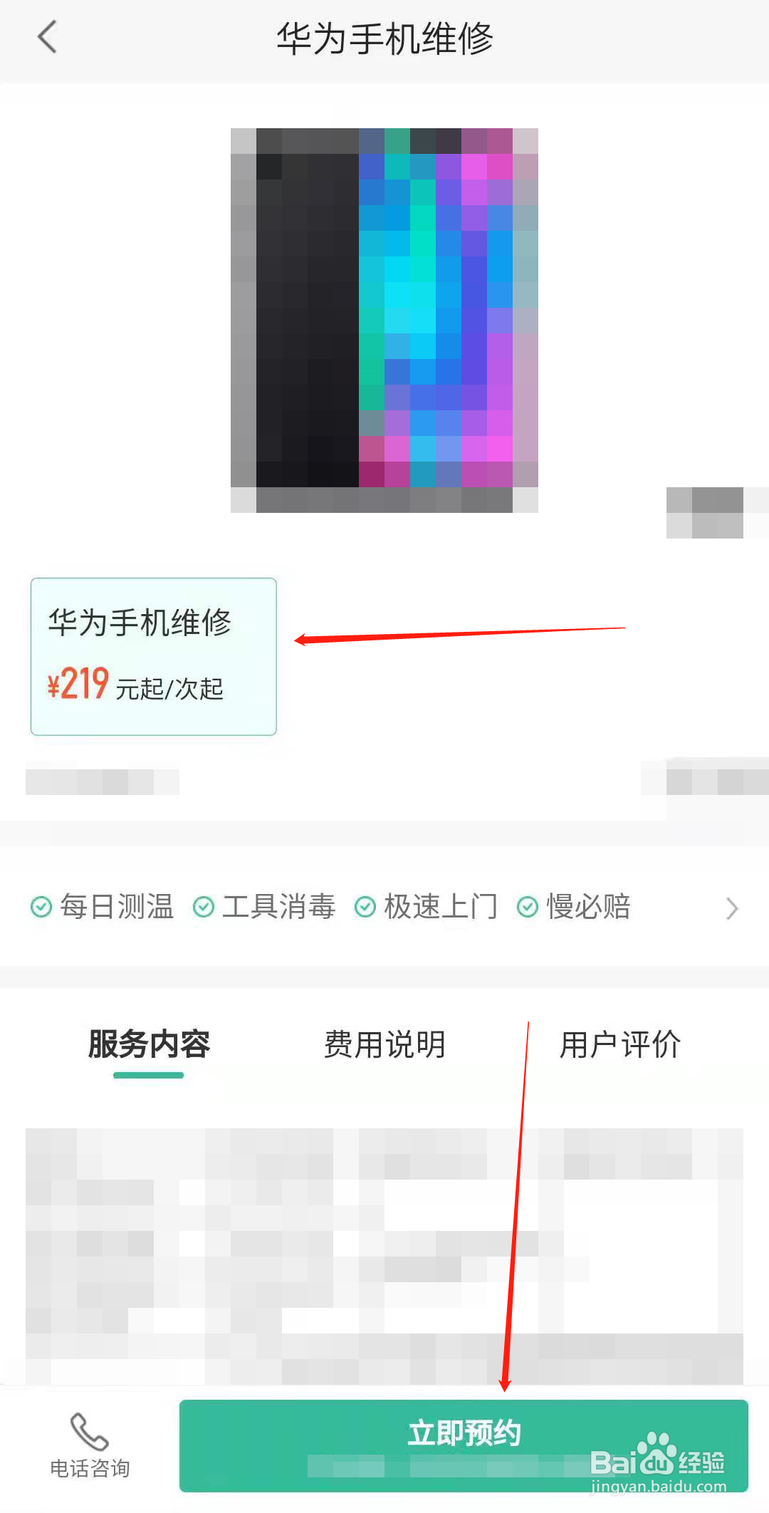 手机屏幕摔碎了屏幕黑了怎么办？