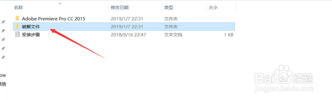 在Windows10系统中如何安装Pro CC 2015软件
