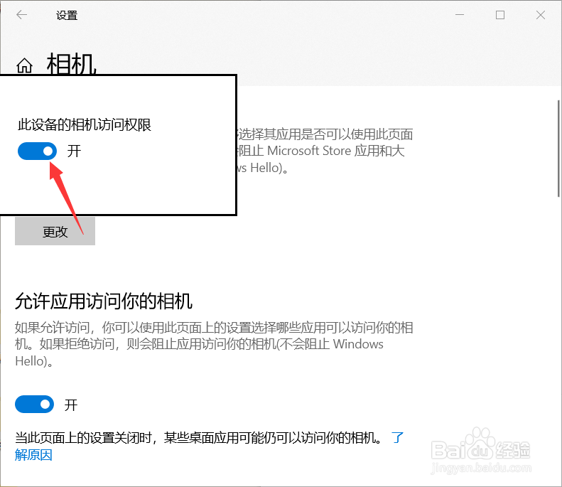网络考试怎样关闭电脑摄像头